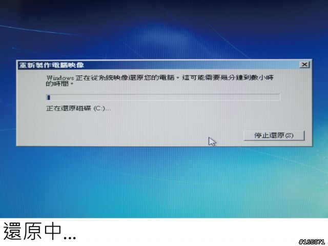 Windows 7 使用外接硬碟備份-還原到新硬碟 (PC、NB都適合)