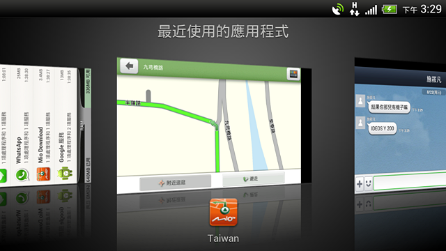 MioMap Pro Taiwan 安卓版導航軟體測試