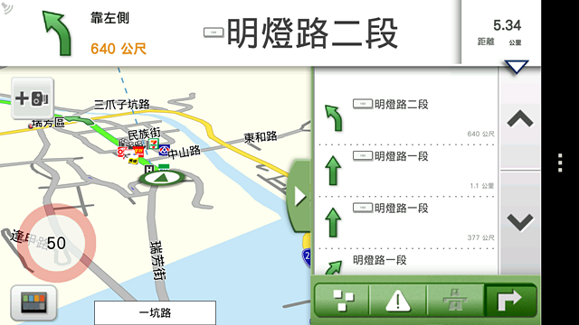 MioMap Pro Taiwan 安卓版導航軟體測試