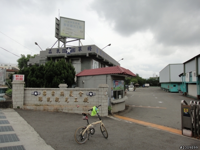2012苗栗打造運動島系列,省道一哥