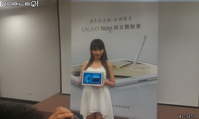 Samsung GALAXY Note 10.1 這個夏天我們參加的體驗會!!( 8月19日(日))