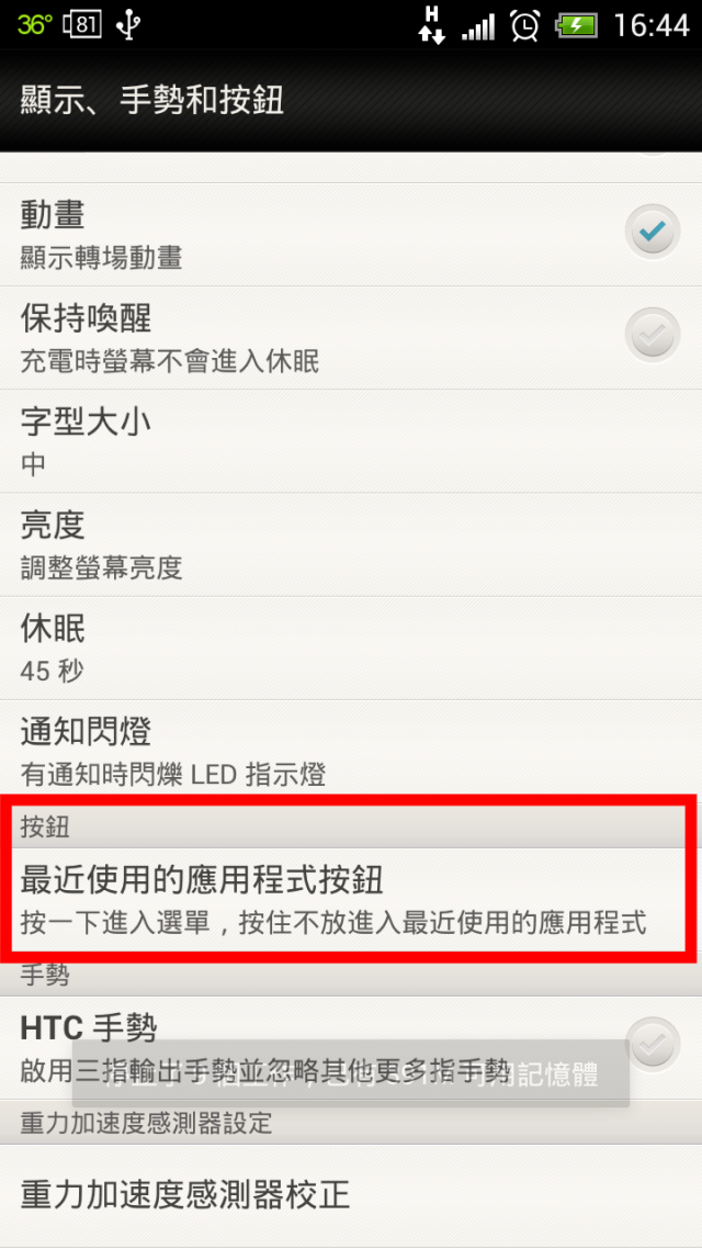 0822更新後- ONEx 海苔條如何設定不見 (教學)