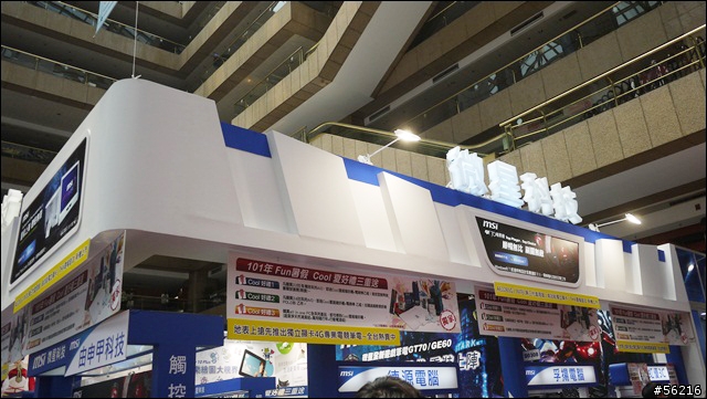 2012台北電腦應用展巡禮~