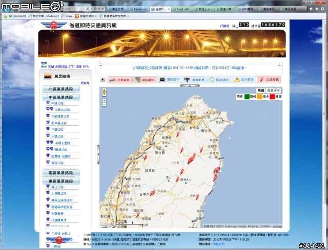 【體驗活動】Ford Fiesta 免費24小時試乘體驗 @ 中部九族海賊、清境武嶺 FUN 一夏