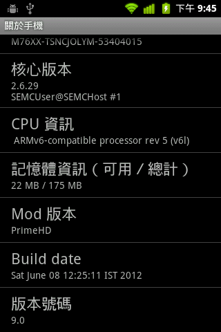 老機不死 !! X8 的 PrimeHD 9.0 官核版 2.3.7 ROM ~~