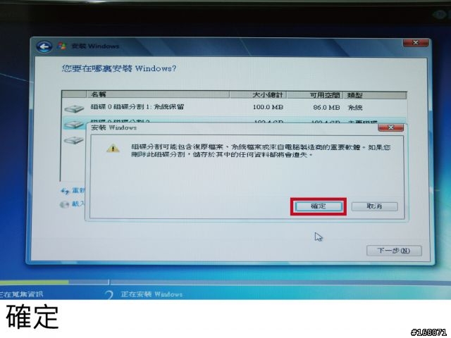 Windows 7 使用外接硬碟備份-還原到新硬碟 (PC、NB都適合)