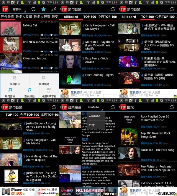 【分享】 實用小程式-YouTube排行榜1.1