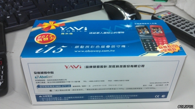 手機螢幕破裂 (雅米 i15 老人機)(有圖)