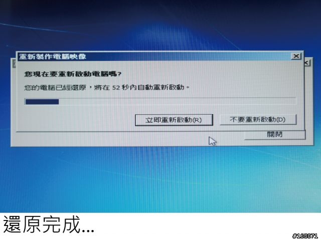 Windows 7 使用外接硬碟備份-還原到新硬碟 (PC、NB都適合)