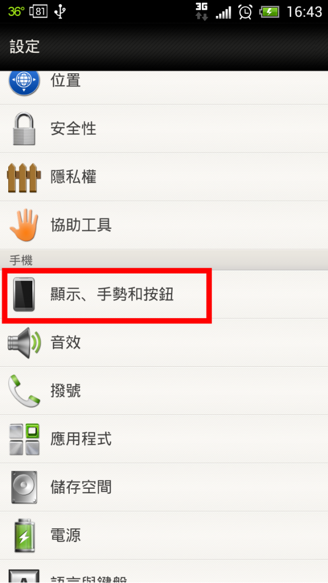 0822更新後- ONEx 海苔條如何設定不見 (教學)