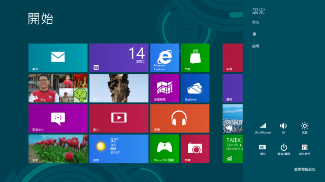 Windows 8 Metro Mode界面操作全攻略--「參加Windows 8達人PK賽活動心得分享」