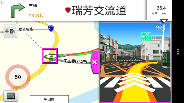 MioMap Pro Taiwan 安卓版導航軟體測試