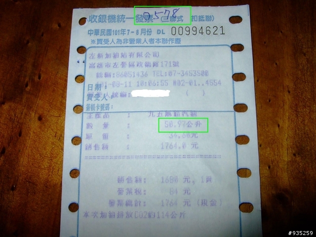 CAMRY HYBRID V 開箱 . 油耗居然只有10.3 == 滿三年 更新
