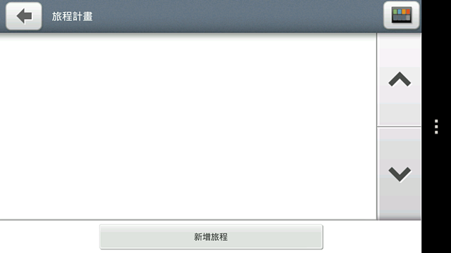 MioMap Pro Taiwan 安卓版導航軟體測試