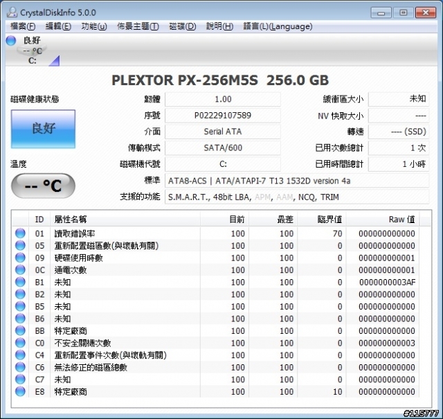(已更新)參加Plextor SSD M5S 256GB 試用活動分享
