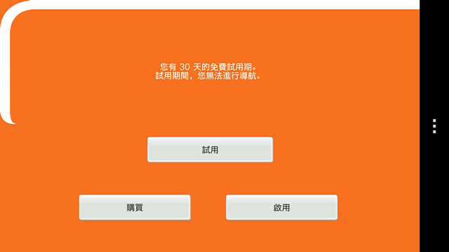 MioMap Pro Taiwan 安卓版導航軟體測試