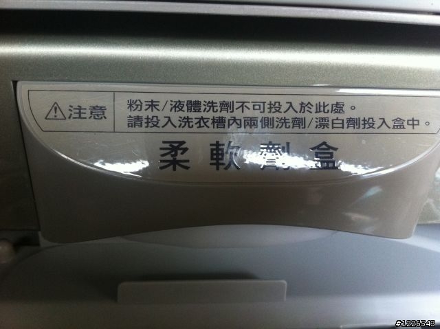 懶得照箱子的 Panasonic 15公斤智慧節能變頻洗衣機 NA-V168TBS-N 開箱文