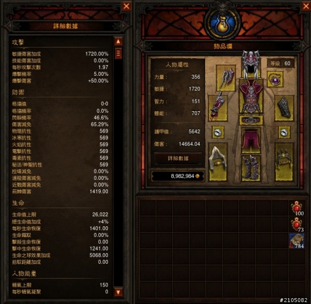 (10/18回鍋)已玩過1.0.5的武僧大請入