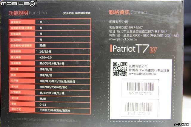 愛國者T7W試用測試 X 目擊者二代四鏡頭(9/4更新怪異的檔案覆蓋方式)