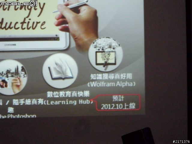 Samsung GALAXY Note10.1網友體驗會 08/19最速報!