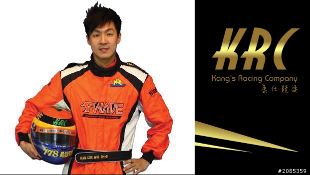 KRC方程式車隊陣容底定!台灣車手康哲瑋出線