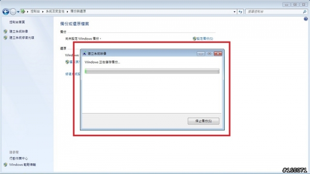 Windows 7 還原到新硬碟 方法2 (建立系統映像)