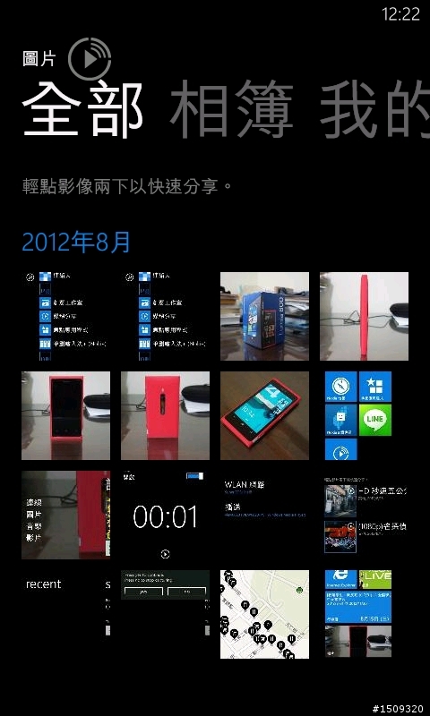 Try Try-Nokia 媒體分享 -On Lumia 710