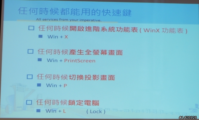 Windows 8 Metro Mode界面操作全攻略