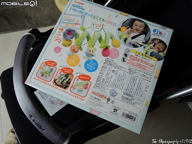 CP值先決之Combi Well Carry 開箱