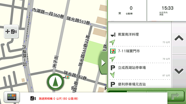 MioMap Pro Taiwan 安卓版導航軟體測試
