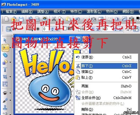 讓Line有時限的貼圖永久使用法-簡單圖文教學(須有Root過)+更換底色的方法