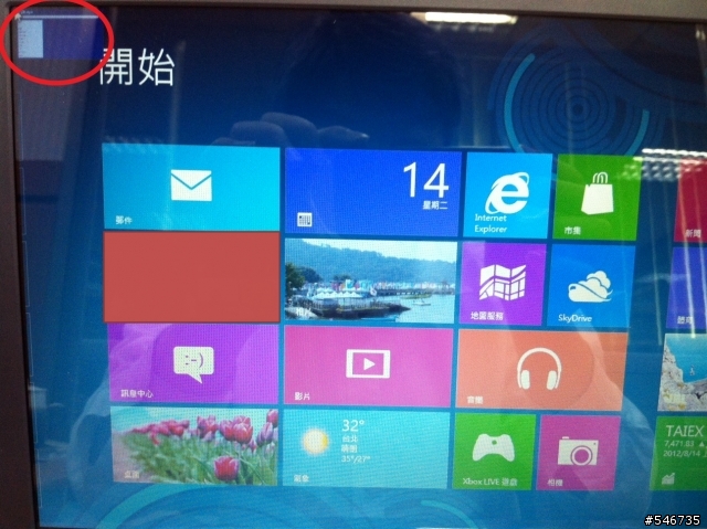 Windows 8 Metro Mode界面操作全攻略--「參加Windows 8達人PK賽活動心得分享」