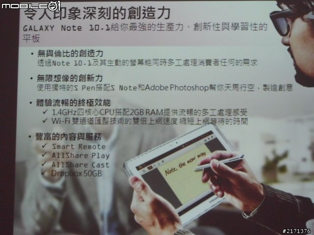 Samsung GALAXY Note10.1網友體驗會 08/19最速報!