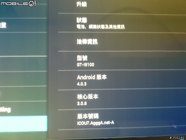 我的第一台小平板(ICOO ICOU7)不專業開箱文