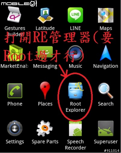 讓Line有時限的貼圖永久使用法-簡單圖文教學(須有Root過)+更換底色的方法