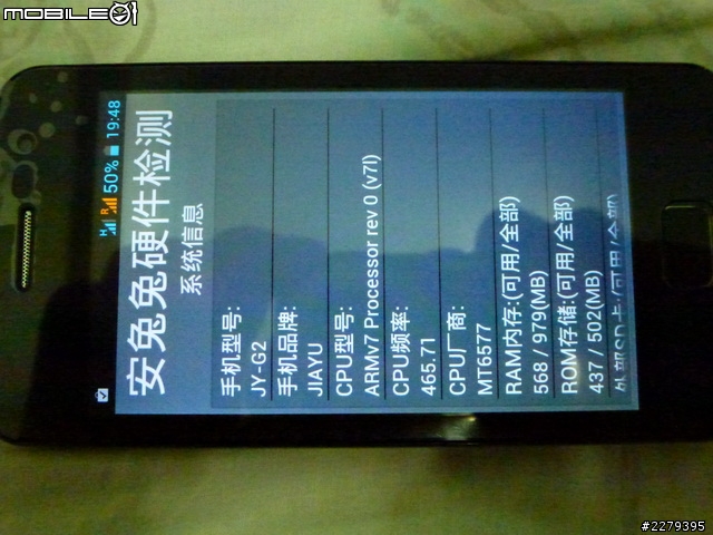 佳域G2雙核6577極簡易開箱