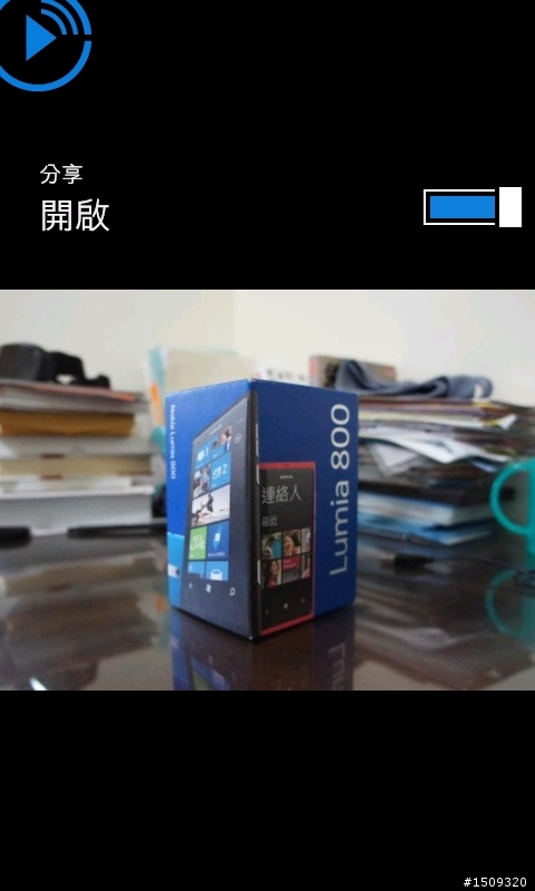 Try Try-Nokia 媒體分享 -On Lumia 710
