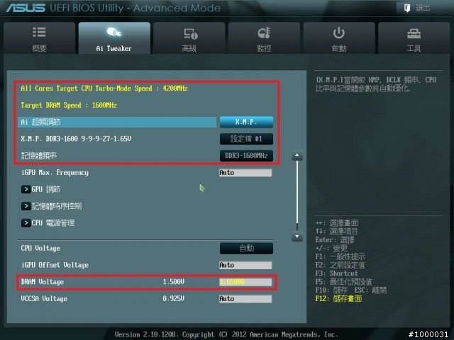 【已解決】這到底支不支援DDR3-1600的記憶體???