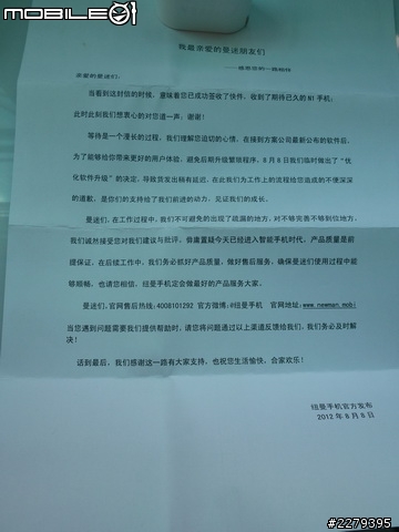 紐曼N1極簡易開箱