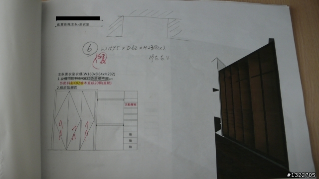 我的 系統家具紀錄