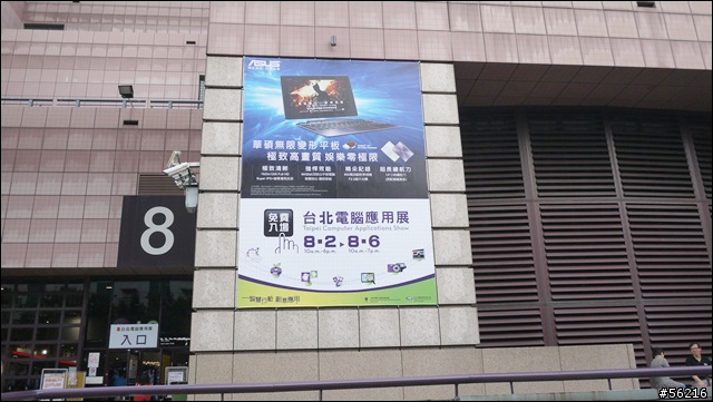 2012台北電腦應用展巡禮~