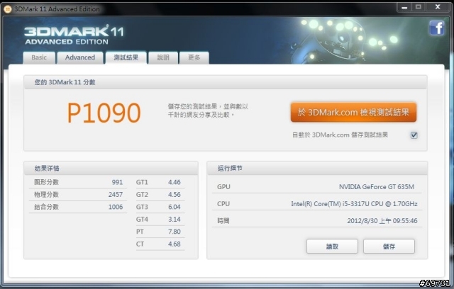 《 熊寶貝 》ASUS A56CM 輕薄可攜大螢幕(S56CM兄弟機)