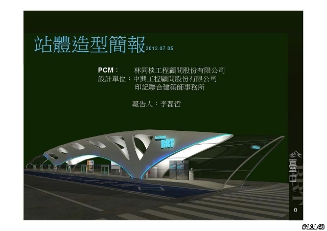 台中快捷巴士(BRT)計畫_藍線-整理(2012/08/31更新)