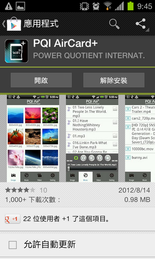 行動裝置與NB的好夥伴!PQI Air Card 支援Wi-Fi與熱點傳輸