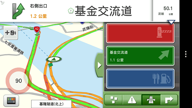 MioMap Pro Taiwan 安卓版導航軟體測試