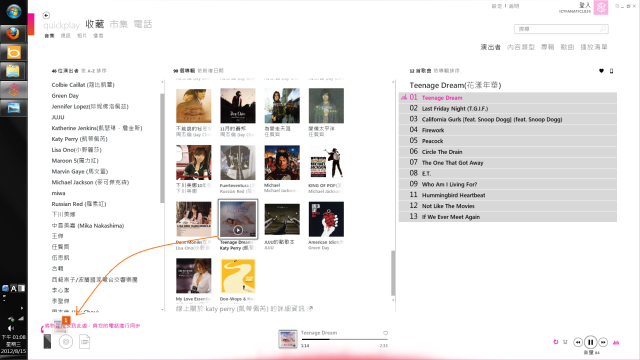 Try Try-Nokia 媒體分享 -On Lumia 710