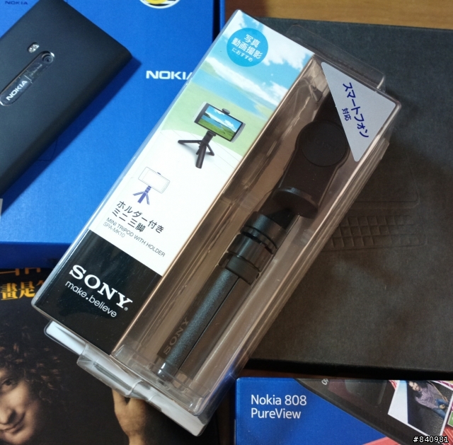 Pureview 808開箱:::SPA-MK10 腳架開箱