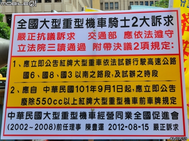 【採訪】交通部騎士遊行活動直擊