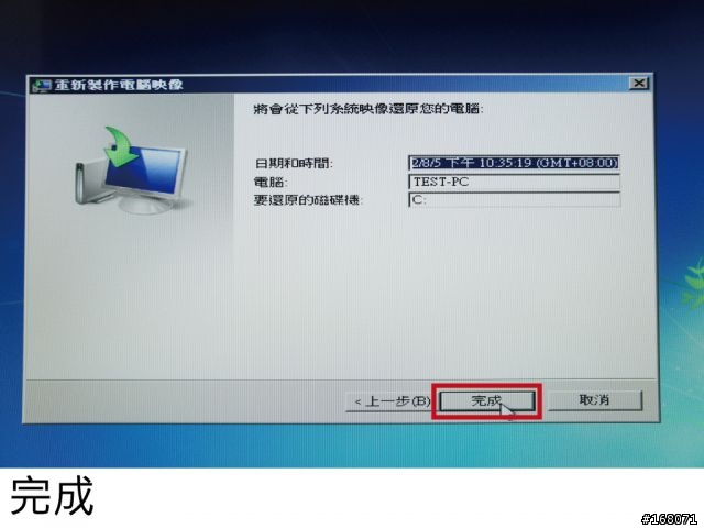 Windows 7 使用外接硬碟備份-還原到新硬碟 (PC、NB都適合)