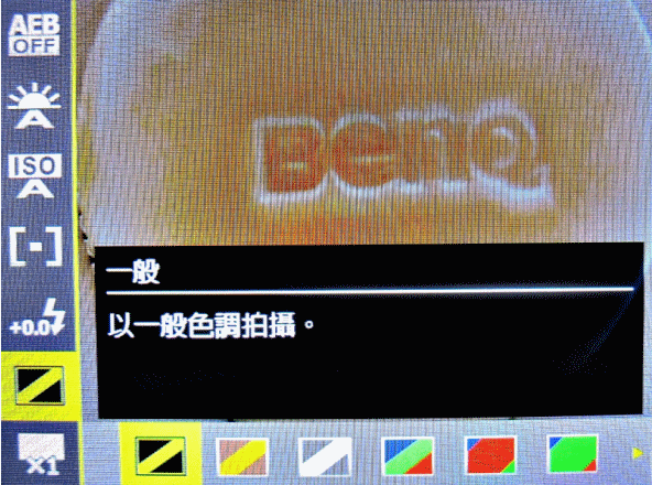 BENQ G1-翻轉螢幕自拍好好玩
